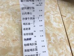 账单-渔记茶餐厅(渔村店)