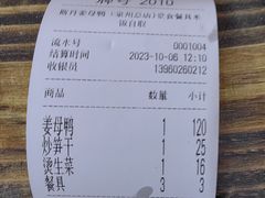 -斯丹姜母鸭·古法干香(涂门街总店)