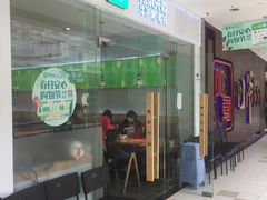 门面-牛油果大师寿司(瑞景店)