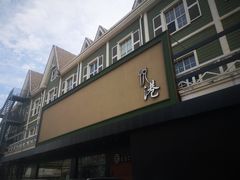 -悦港(悦港酒店)