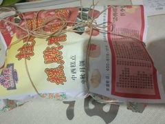 -芦庄子桂顺斋(和平路总店)