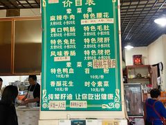 -高记什邡肖麻辣(成都店)