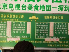 -山东傻大粗粮煎饼(牛街店)