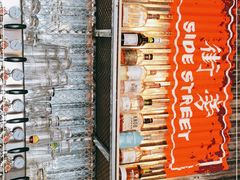 -Side Street街旁(交道口店)