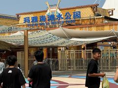 -上海玛雅海滩水公园