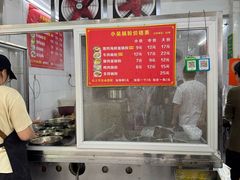 -小吴肠粉