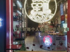 门面-幸运咖(思源学院店)