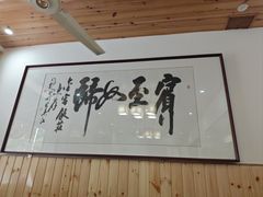 -芦茨金富饭庄·25年老字号·专做稻草鸡