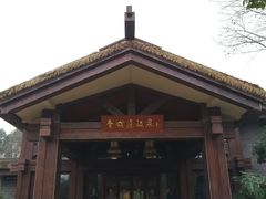 门面-青城道汤池
