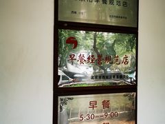 -玉华台饭庄(裕中西里小区店)