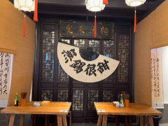 -贡梅老面馆·蟹粉面·无锡特色小吃(南长街主推店)