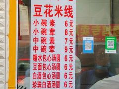 门面-辣辣小吃豆花米线(大观篆新农贸市场店)