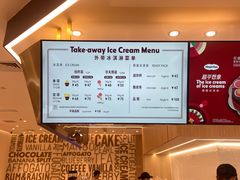 -哈根达斯(皇城恒隆广场店)