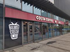 门面-COSTA COFFEE(国正中心店)
