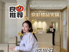 -京彩臻品火锅