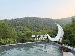-天目湖御水温泉·度假酒店
