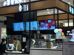 -茶百道(柏威年店)