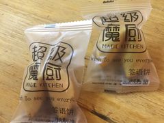 -超级魔厨(地王店)