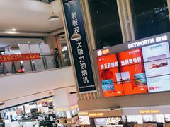 -国美电器(成都天府立交店)