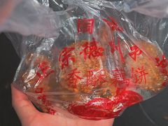 香酥藕饼-陶记正宗德州扒鸡(科巷店)