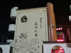 -红炎炎农家菜老字号(金水台店)