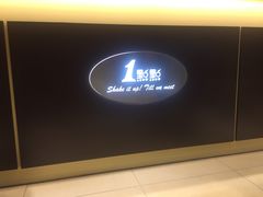 -1点点(人和店)