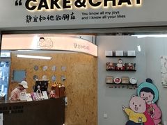 -静宜和她的朋友(星海广场店)