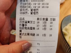 账单-红小满休闲餐厅(十全街店)