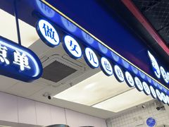 -煲珠公·老红糖珍珠奶茶(长宁龙之梦店)