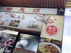 -王记新汕头肠粉炖汤