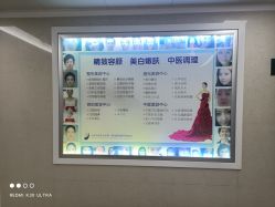 -河南中医药大学第一附属医院-医疗整形