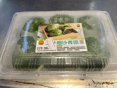 艾叶细沙青团-王家沙点心店(万航渡路店)