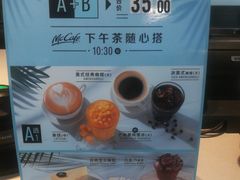 -麦当劳(佛山流行前线店)