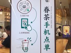 -眷茶(大卫城10楼店)