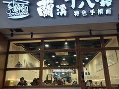 -兰溪十八浇(天一店)