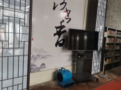 -黄埔区图书馆(大沙街分馆)