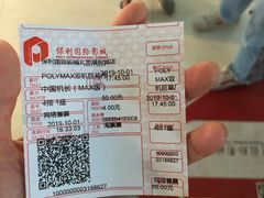 -保利国际影城(北京缤纷城店)