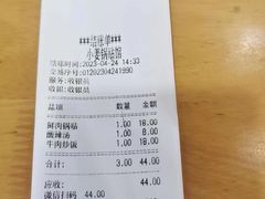 -小姜锅贴(凤凰街店)