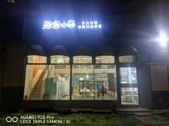 -悠乐汇
