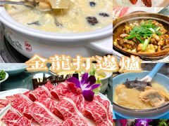 -金龙·打边炉(南京西路店)