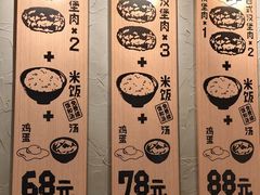 -肉肉大米(金虹桥店)
