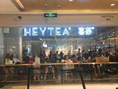 -喜茶(深圳东门1234店)