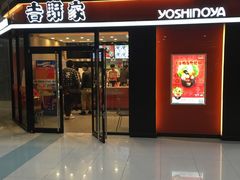 门面-吉野家(大悦城店)