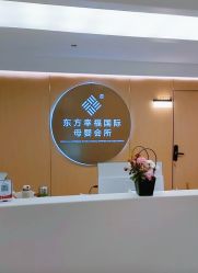 -东方幸福国际母婴月子会所(沙湾公园店)