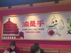-渝是乎川渝小炒(新世界百货望京店)