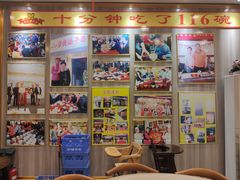 -乡党臊子面(丰庆公园店)