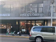 -Dal Cuore 达可芮冰淇淋(陕西北路店)