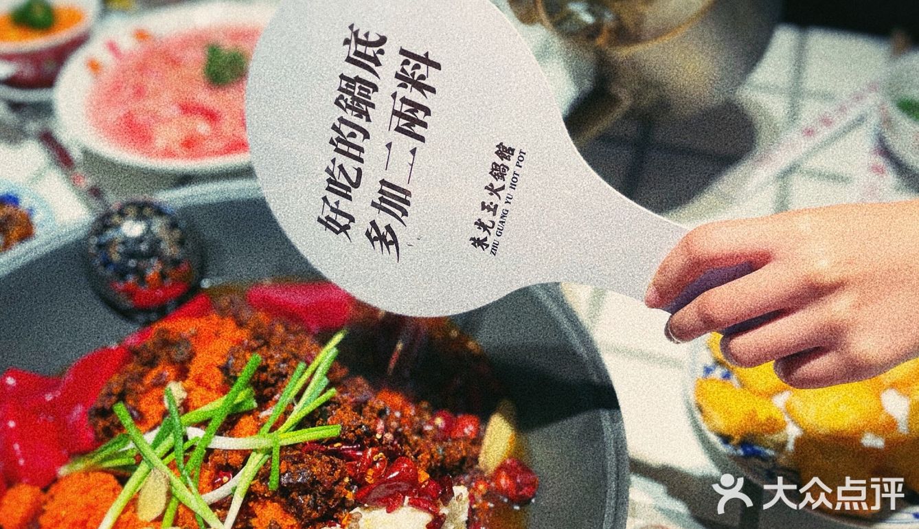 朱光玉｜适合80后集体怀旧的重庆火锅