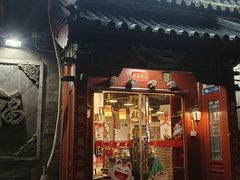 -北门涮肉·炭火铜锅涮肉(什刹海店)
