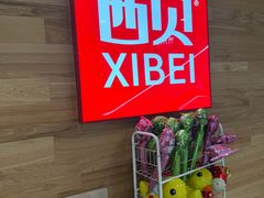 -西贝(虹口龙之梦店)
